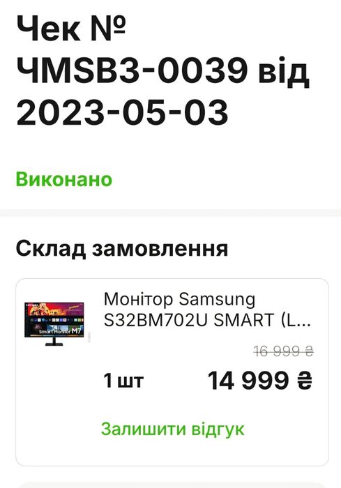 Смарт-монітор Samsung M7 (модель S32BM702UI ) 2022 року виробництва на запчастини або під відновлення.