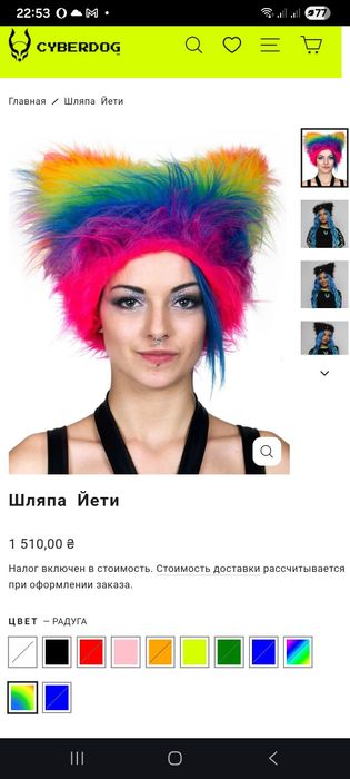 Cyberdog шапка Йєтті