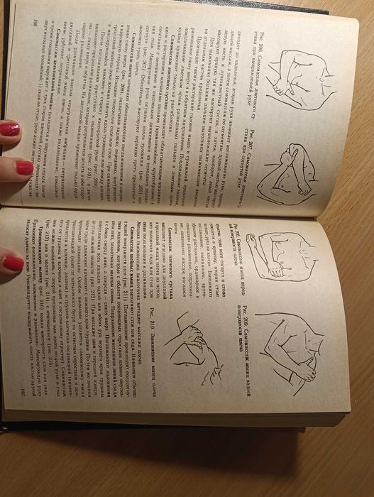 А. Е. Штеренгери - Массаж для взрослых и детей