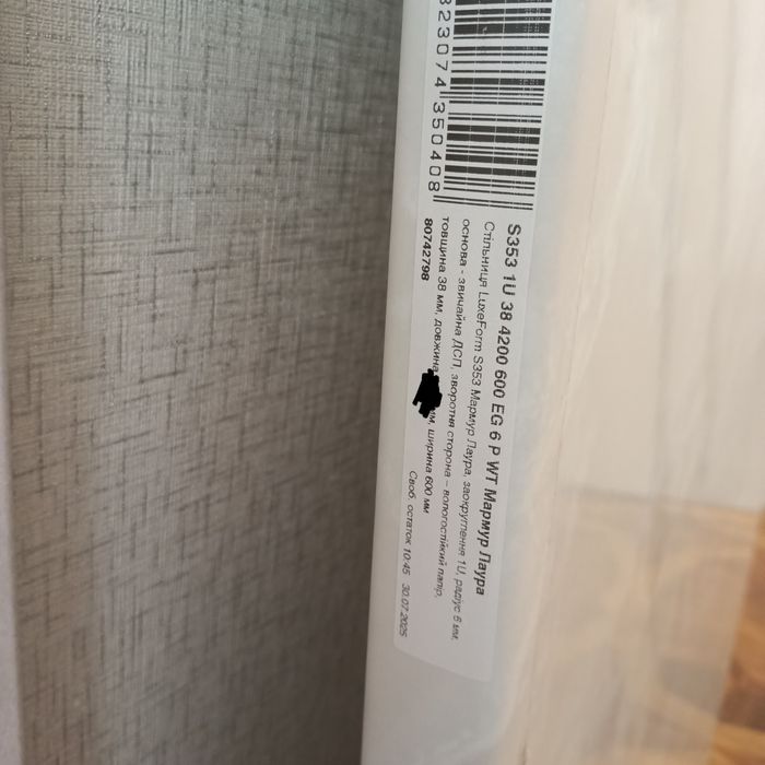 Стільниця нова на кухню