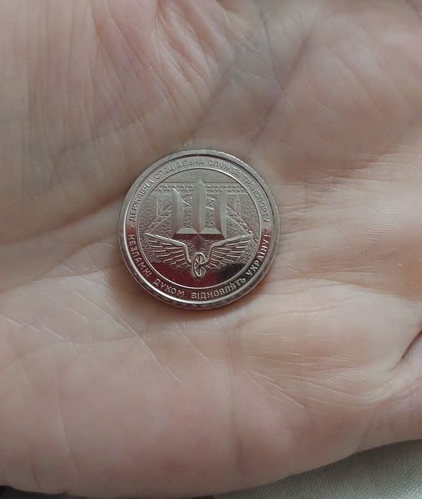 Монета номіналом 10 грн.