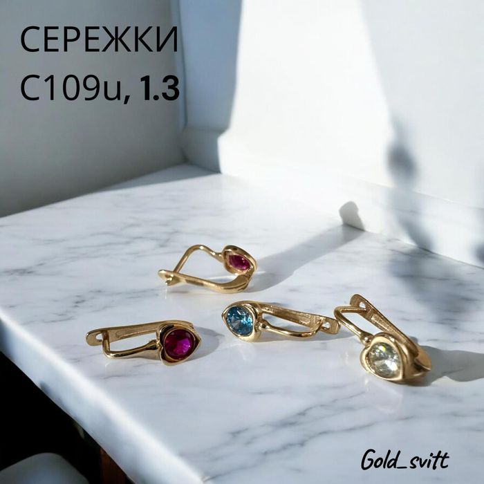 Сережки дитячі 1.3г, 1.26, 1.21, Червоне золото 585 проби