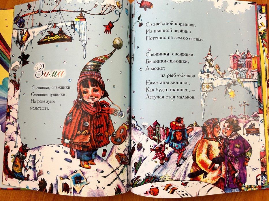 Книжка віршів Андрія Грязова "Доктор Будь Здоров"