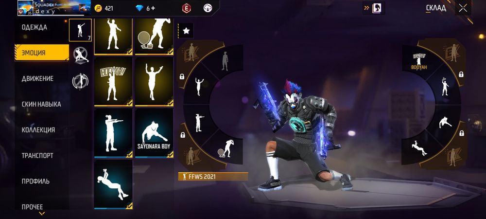 Акаунт Фрифаер !