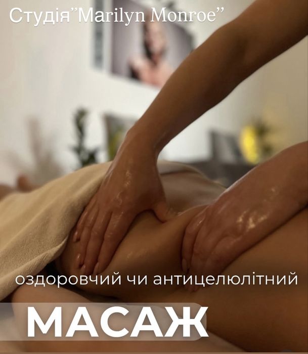 Масаж Одоровчий Антицелюлітний LPG масаж Пресотерапія Охтирка