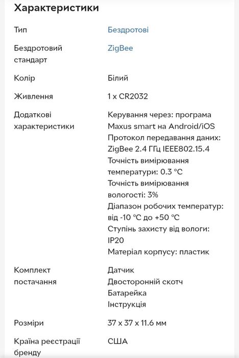 Электронные термометры/гигрометры Xiaomi Mijia