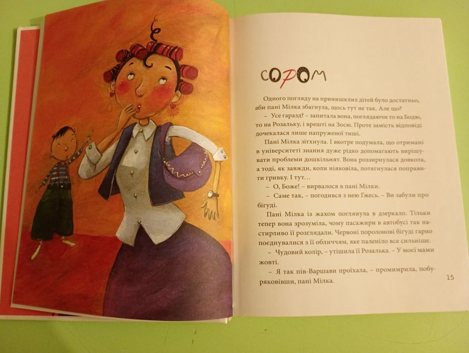 Ґжеґож Касдепке Велика книга почуттів