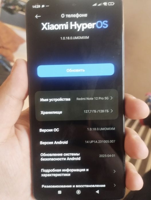 Продам xiaomi redmi note 12 pro 5g