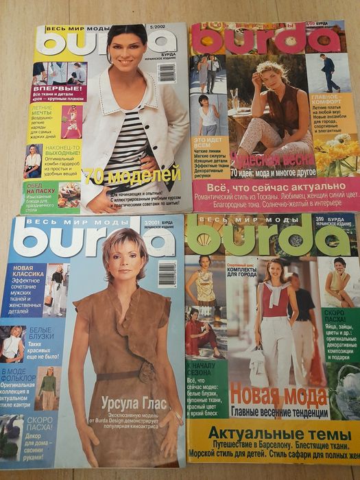 Комплект журналів Burda .