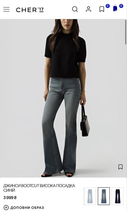 Джинси Cher17 BOOTCUT