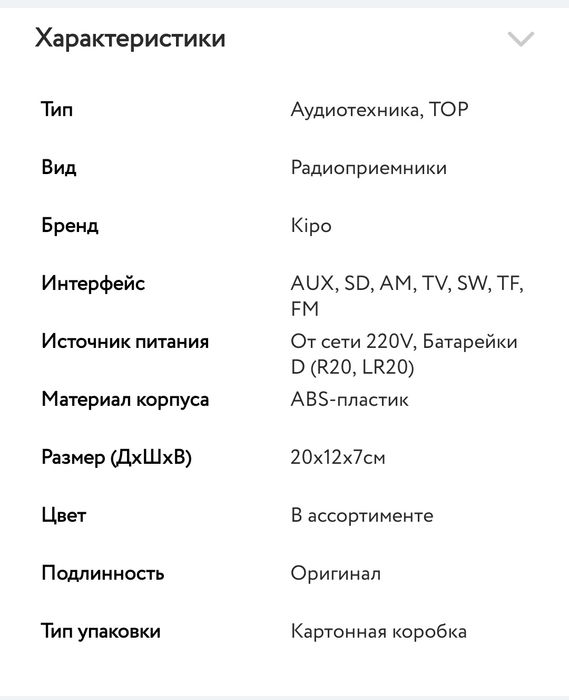 Радиоприемник радіоприймач радио радіо