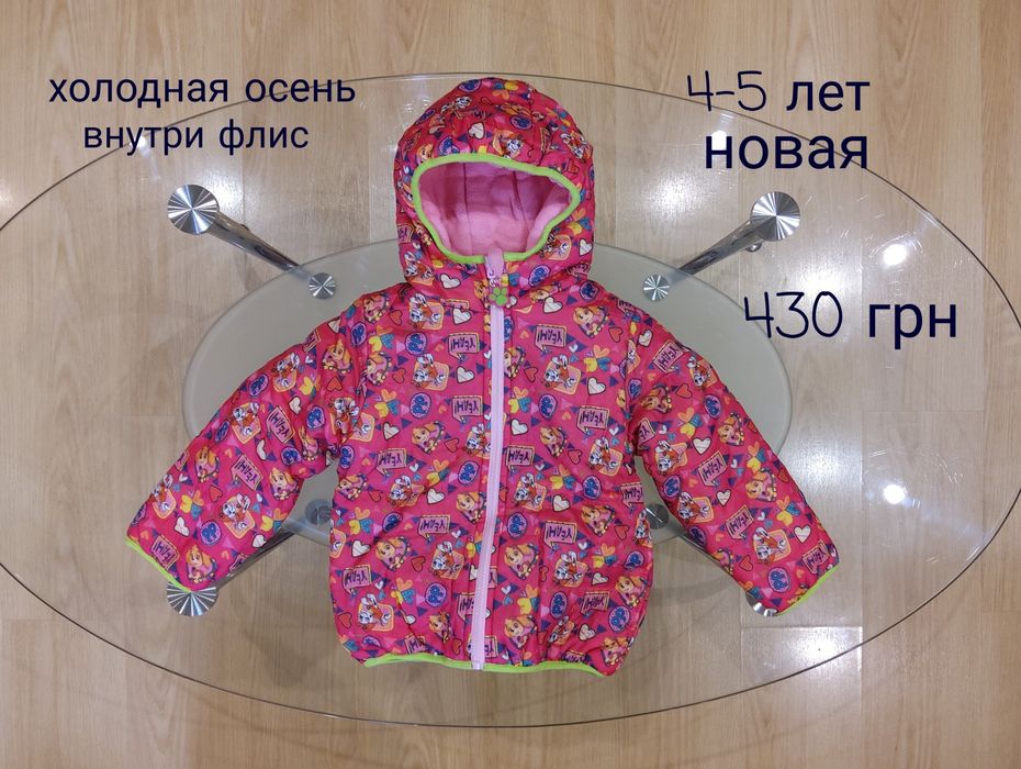 Вещи на девочку 4-5 лет, куртка, свитер, худи, платье новогоднее