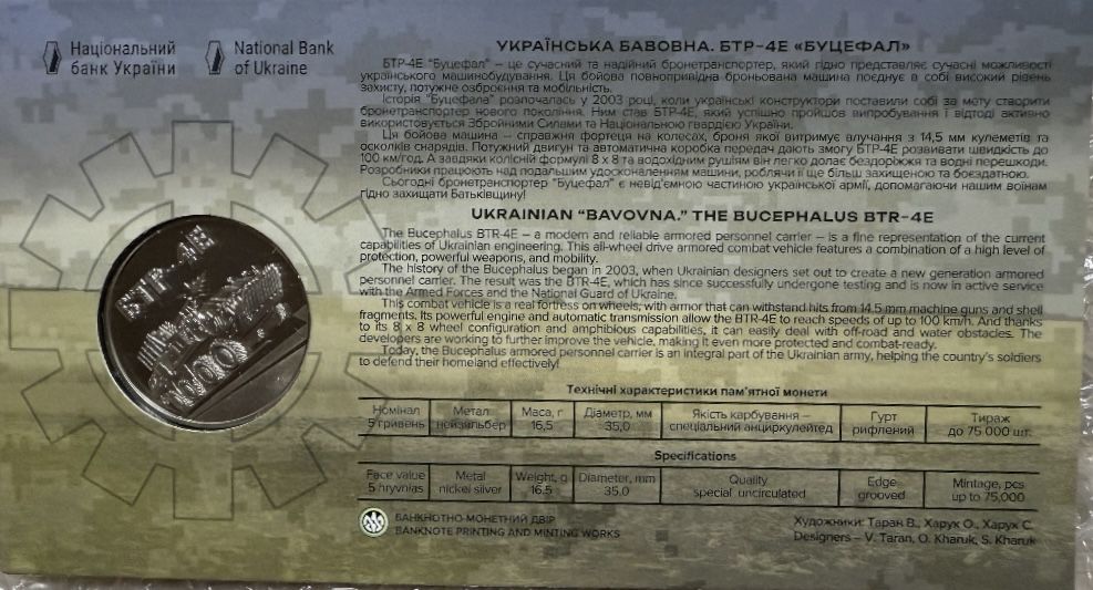 Обмін монет України