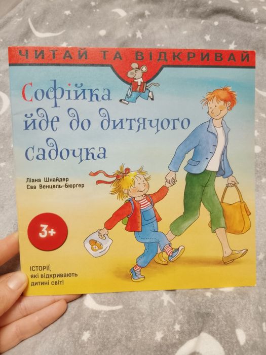 Комплект дитячих книжечок