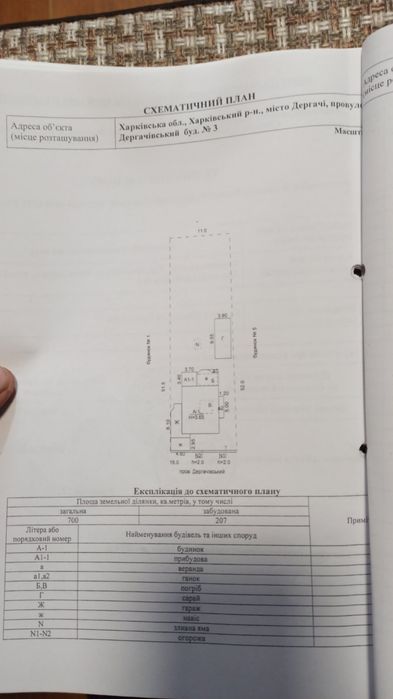 Продам цегляний будинок в Дергачах, район вокзалу. Сертифікат так.