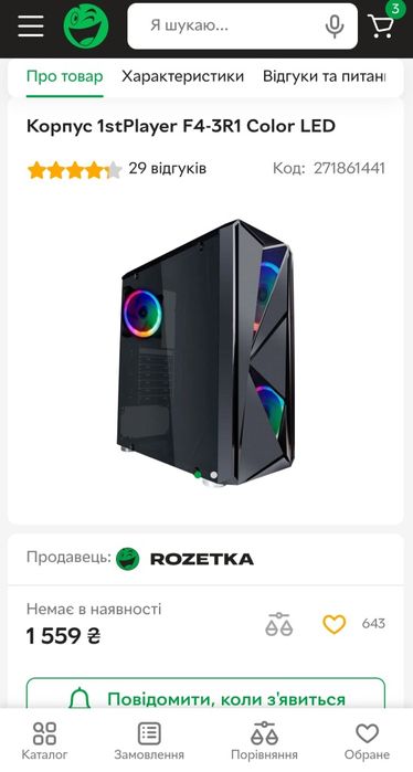Ігровий ПК i3 10100f 16gb gtx1060
