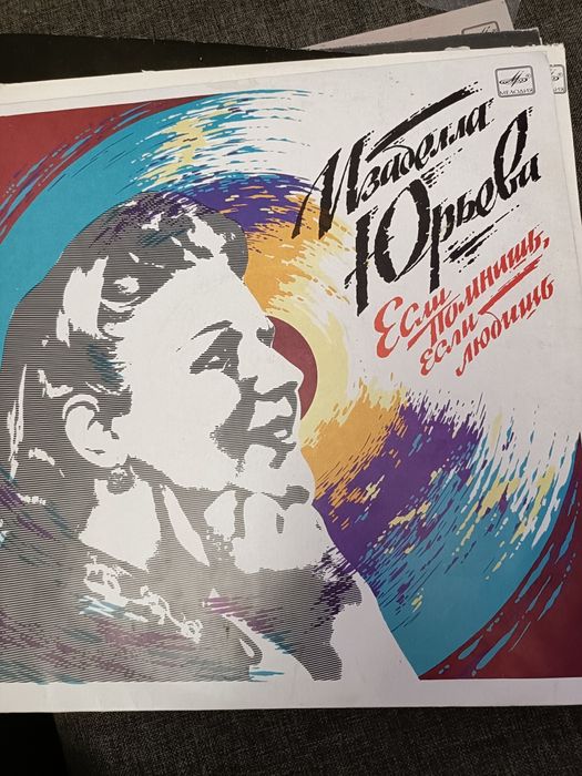 Виниловая пластинка 1988 года