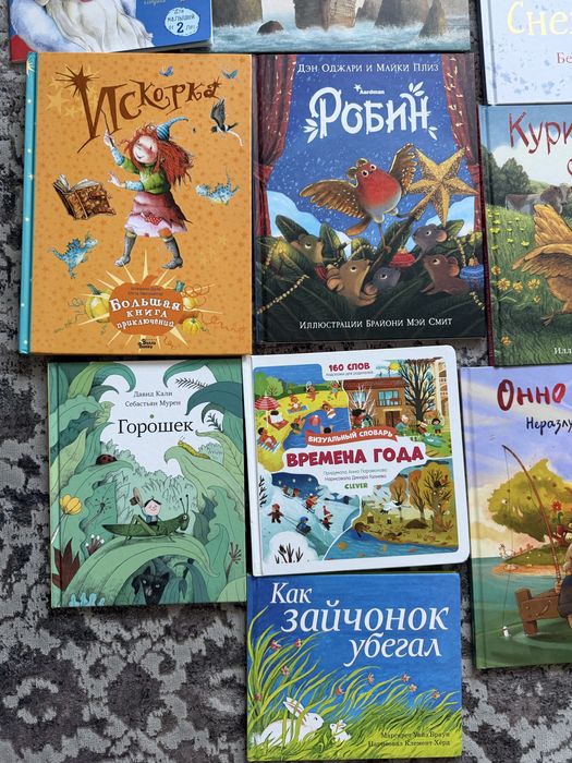 Как зайчонок убегал детские книги на русском языке