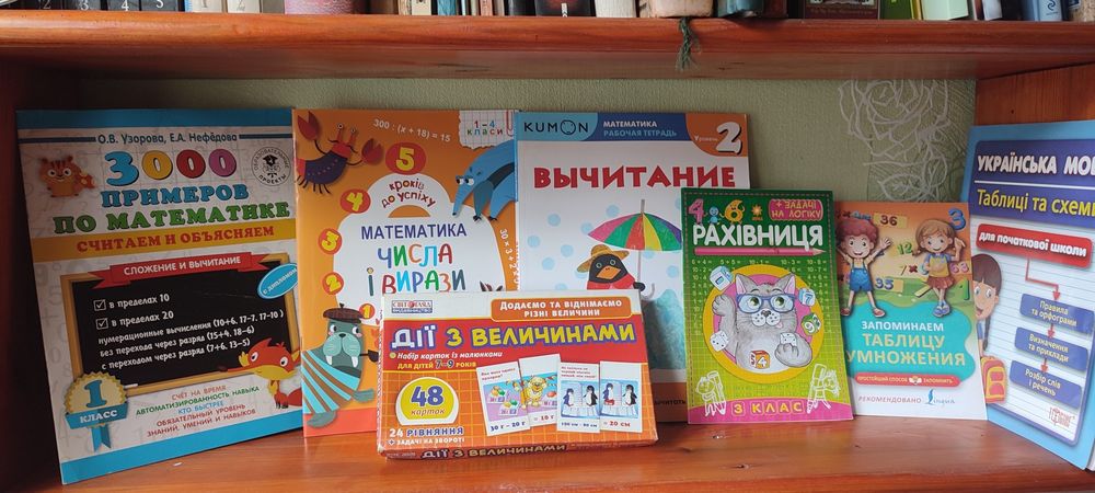 Комплект розвиваючих посібників з математики та мови для молодшої школи