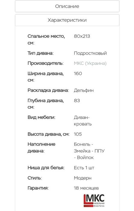 Диван кровать Ромашка, фабрика МКС