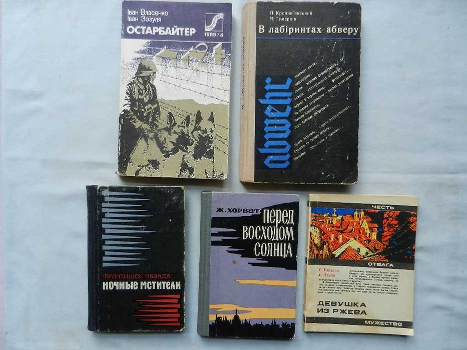 Военные мемуары. Серия: Честь, отвага, мужество.