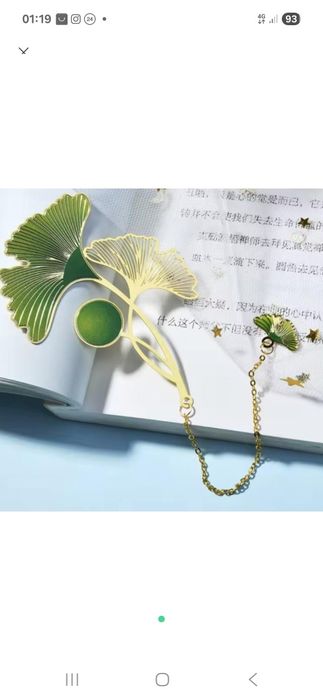 Металічна закладка