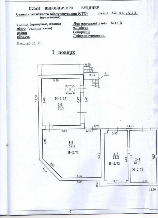 Продажа, Боксы для Автомойки, СТО, Шиномонтажа, Удобная Локация!