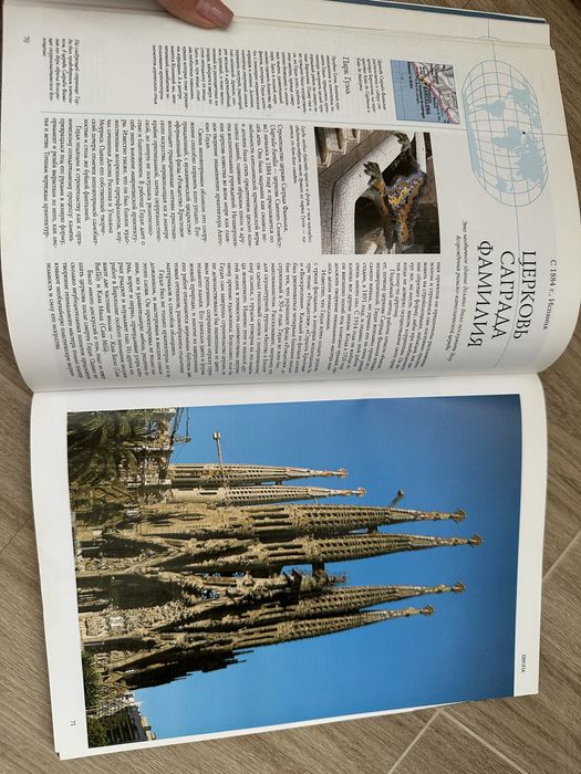 Атлас Чудес Света, архитектура, книга, атлас дитячий, , книга дитяча