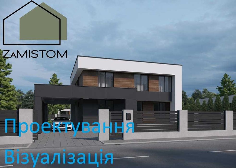 ‼️Проектування. Візуалізація. Розміщення будинку на земельній ділянці