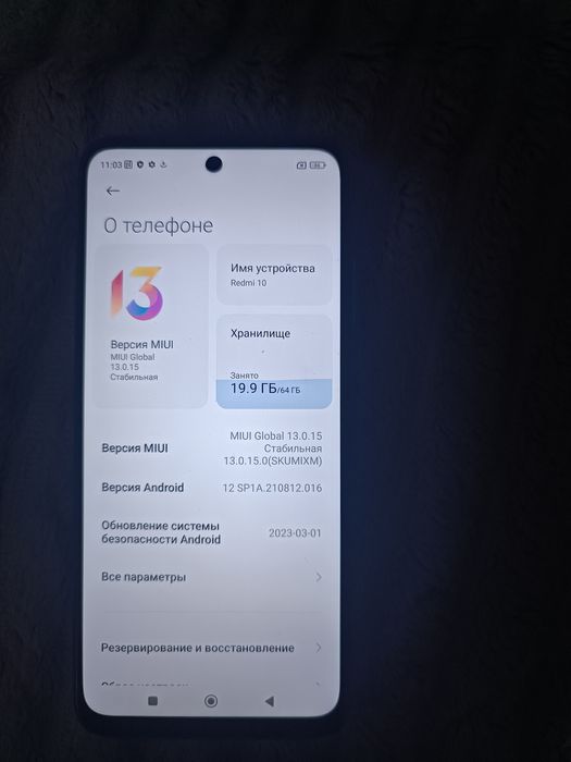 Телефон Redmi 10