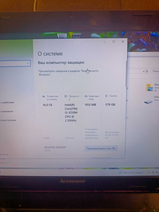 Ноутбук Леново B580
