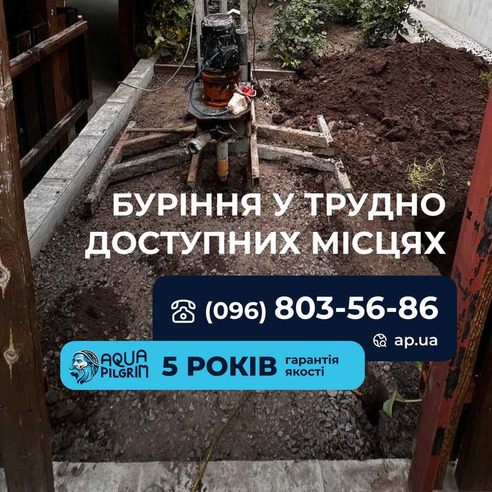 Буріння скважин УСЯ КИЇВСЬКА ОБЛАСТЬ / Буріння свердловин / Бурение скважин