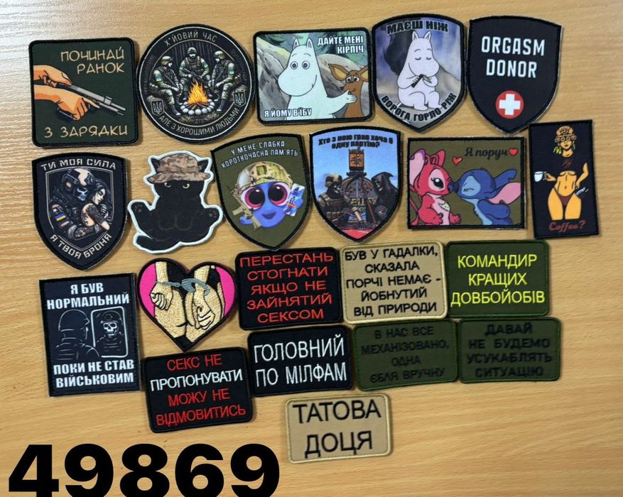 Шеврони найкращi!!!