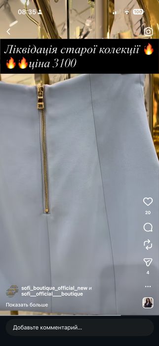 Юбка Balmain , S, 1:1