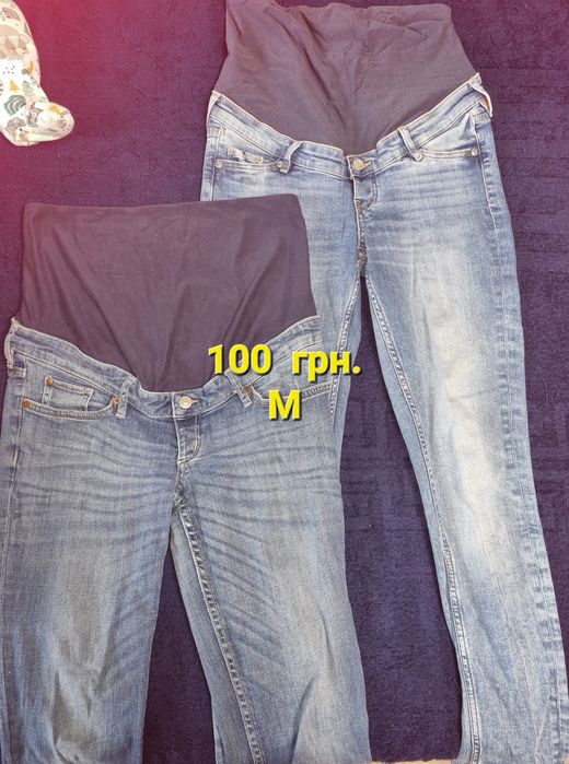 Продам джинсы для беременных