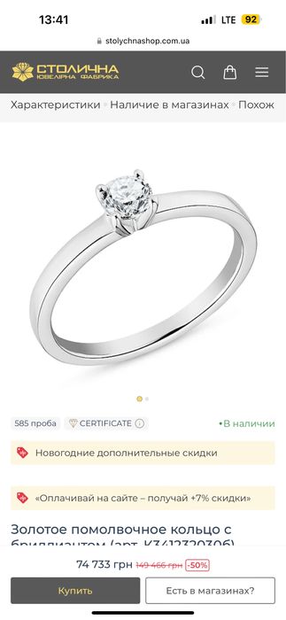 Кольцо с бриллиантом 0.35