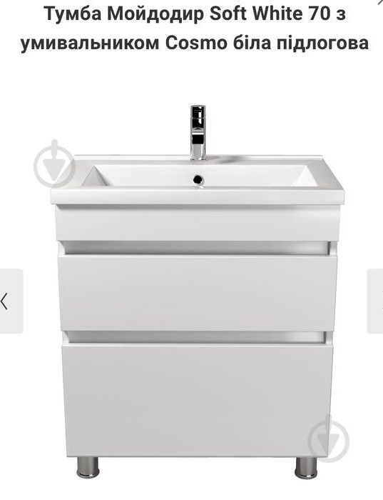 Тумба з умивальником