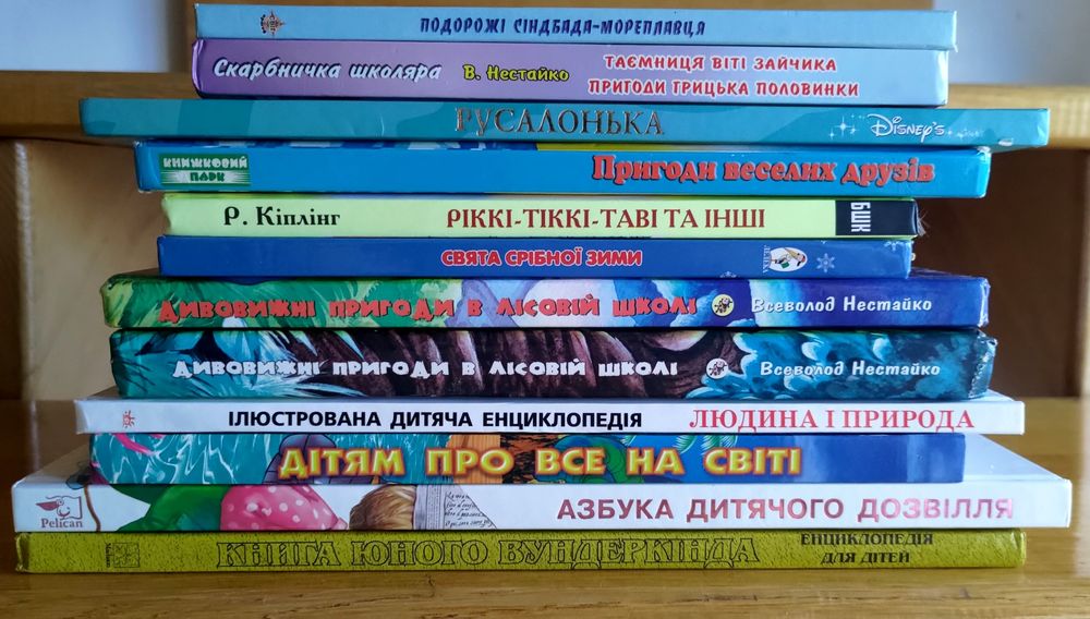 Дитячі книги та гра. Набір