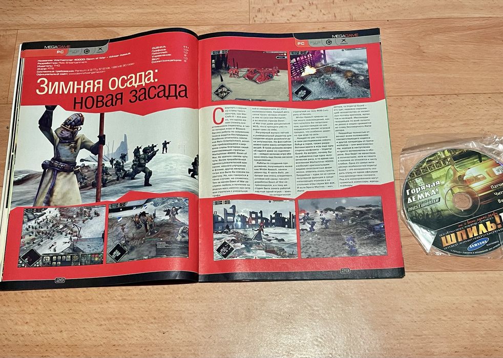 Рідкисний Мега Шпиль N12 2005: 199 грн. - Книги / журналы Одесса