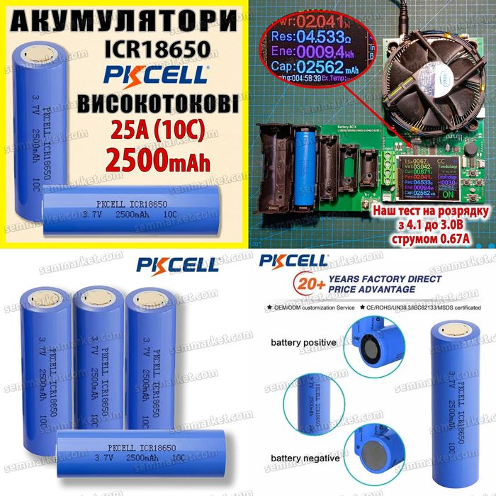 Аккумулятор PKCELL Li-ion 18650 реальная емкость 2500(25А) - 3350mAh