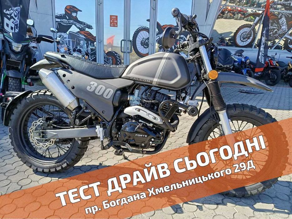 FORTE FALCON 300 - ТЕСТ-ДРАЙВ > Розстрочка Mono/Privat > Доставка НП