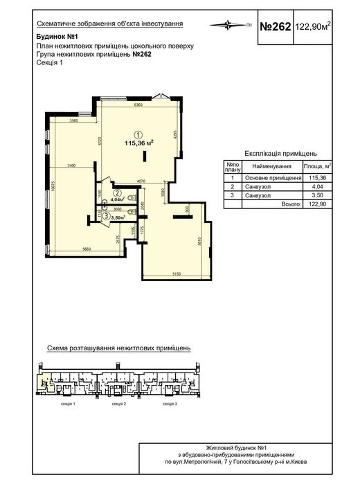 Приміщення 122,9 кв.м. вул. Метрологічна 107 ЖК "Кришталеві джерела"