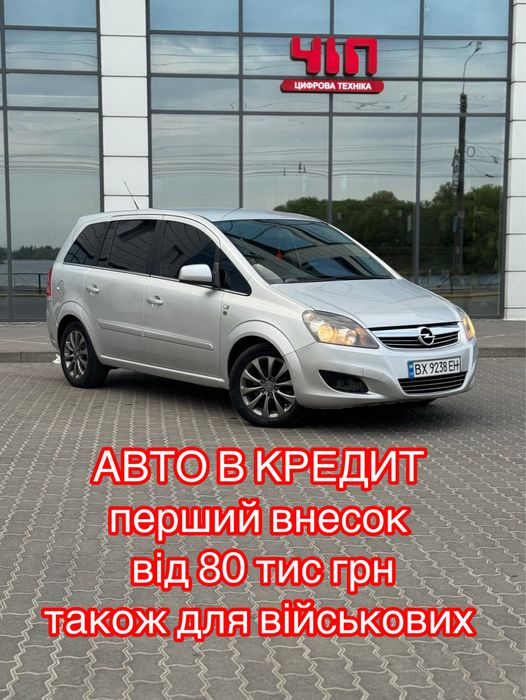 Увага ОПЕЛЬ ЗАФІРА в кредит! Авто на виплату! ДИЗЕЛЬ 7-ми місний