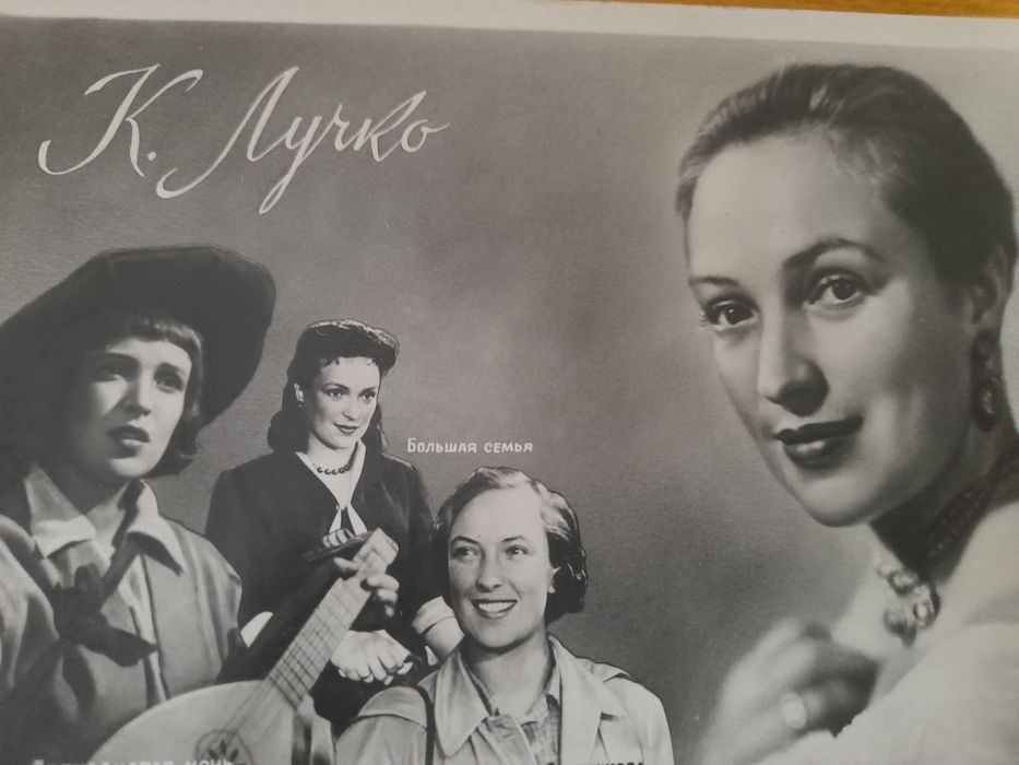 Новые почтовые конверты и фото актеров 1956г.