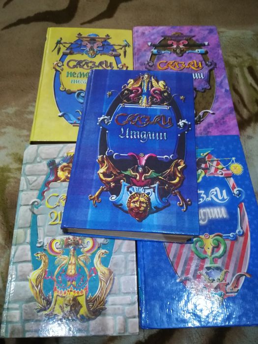 Продам книги Сказки Народов Мира