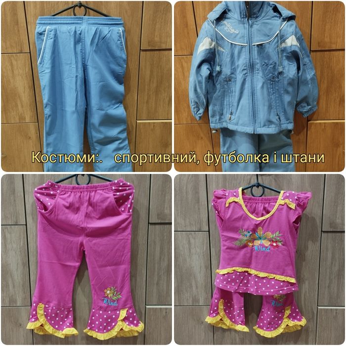 Пакет речей на дівчинку від 2 до 5 років