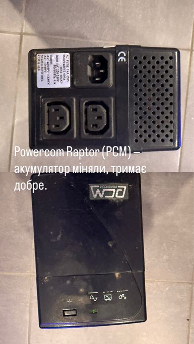 Безперебійник ДБЖ Powercom Raptor BNT-600A (АКБ тримає добре)