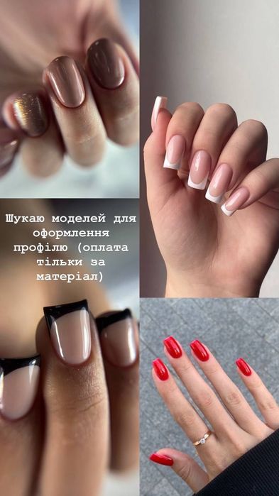 Манікюр.Чистка.Нарощення