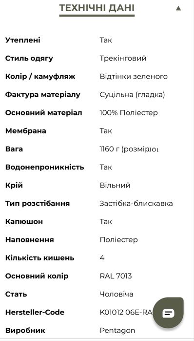 Куртка Pentagon Logan Level 7 Jacket - RAL7013