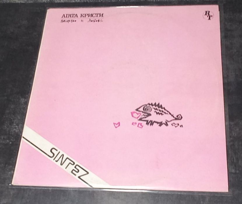 Виниловая пластинка Агата Кристи - Коварство и Любовь